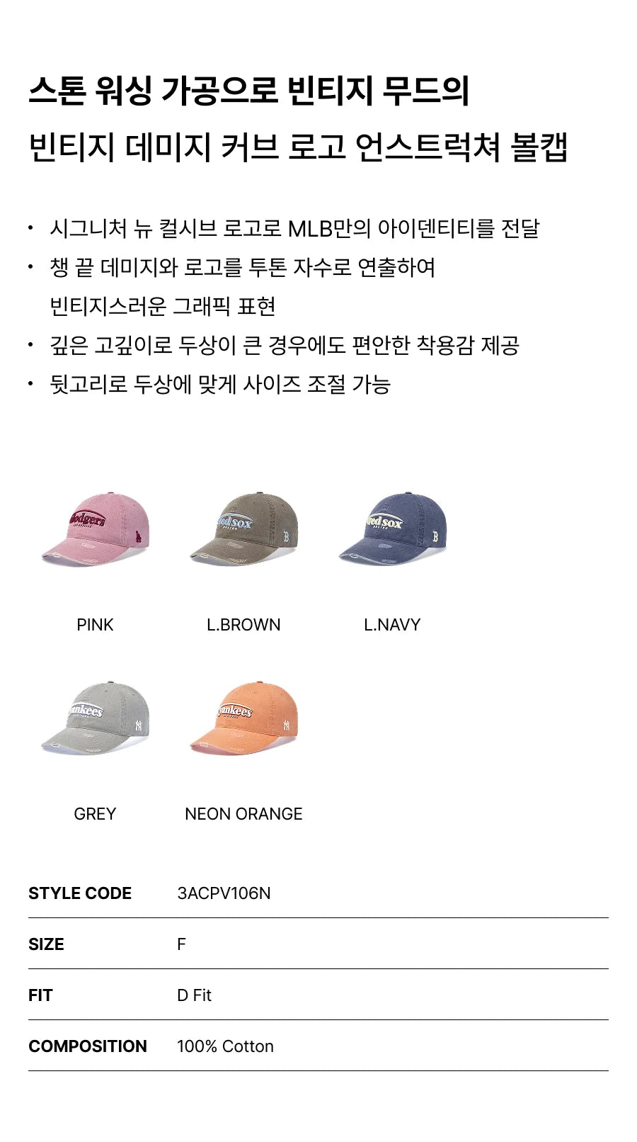 [Ive Gaeul Worn] MLB Vintage Damaged Curve Logo Unstructured Ball Cap New York Yankees