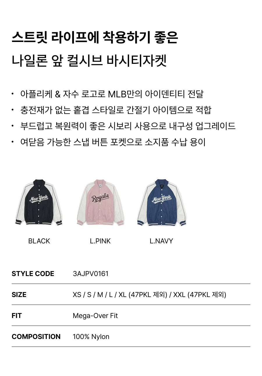 [Aespa Karina & TWS Pick] 26SS MLB Nylon Front Cursive Varsity Jacket – New York Mets