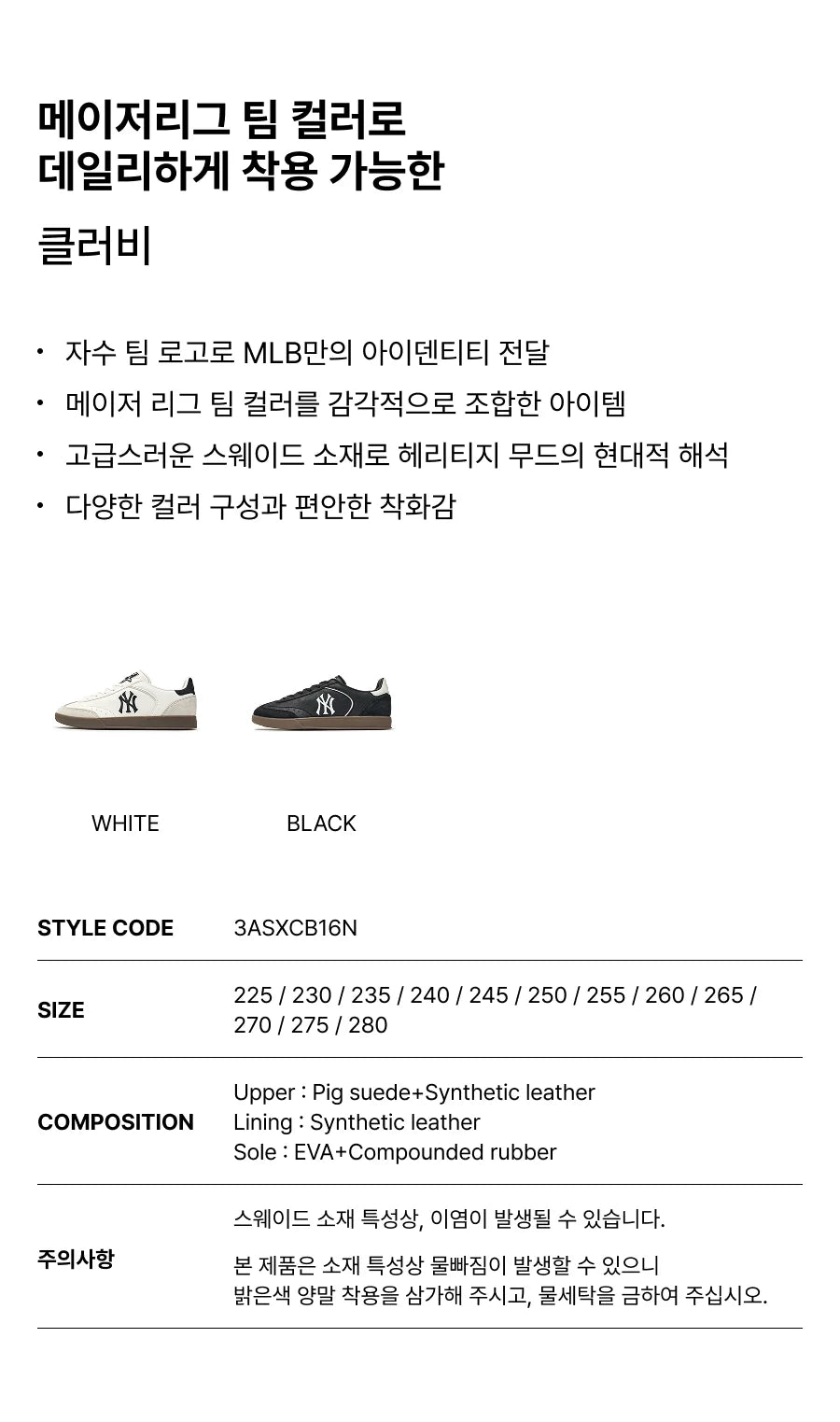 [Aespa Karina & TWS Pick] 26SS MLB Clubbie New York Yankees