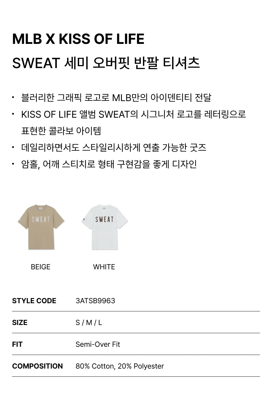 [MLB X KISS OF LIFE] SWEAT Semi-Oversized Short Sleeve T-shirt