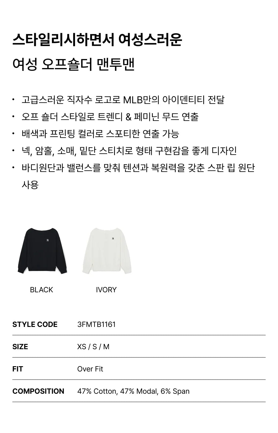 [Aespa Karina & Ive Gaeul Pick] 26SS MLB Women's Basic Off-Shoulder Sweatshirt New York Yankees