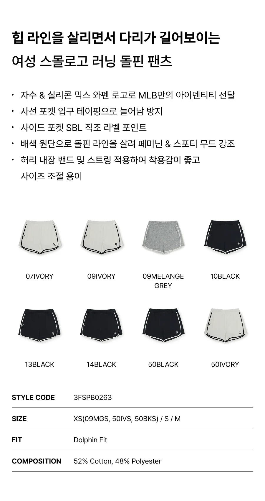 [Karina PICK] MLB Women's Basic Small Logo Running Dolphin Pants