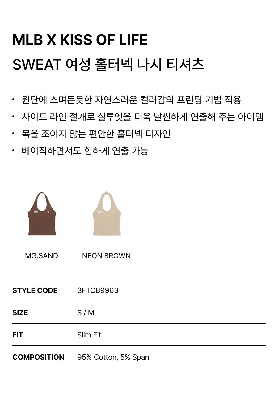 [MLB X KISS OF LIFE] SWEAT Women's Halterneck Sleeveless T-shirt