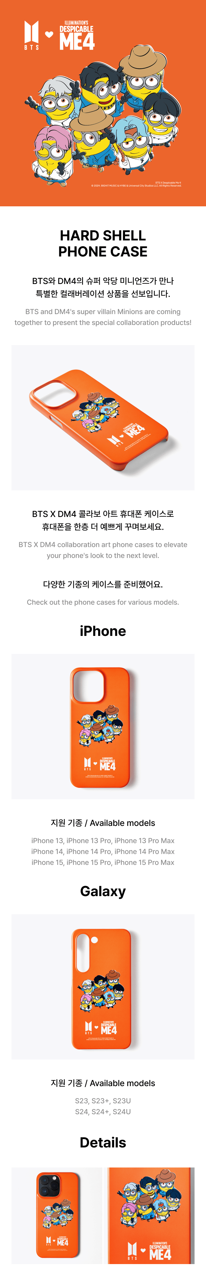 BTS x DM4 MINION PHONE CASE (Orange)