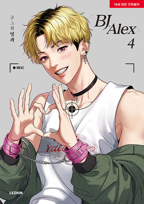 BJ Alex - Manhwa Book (English Version)