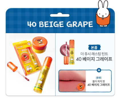 Rom&nd | Miffy The Juicy Lasting Tint with Gift (Special/Single