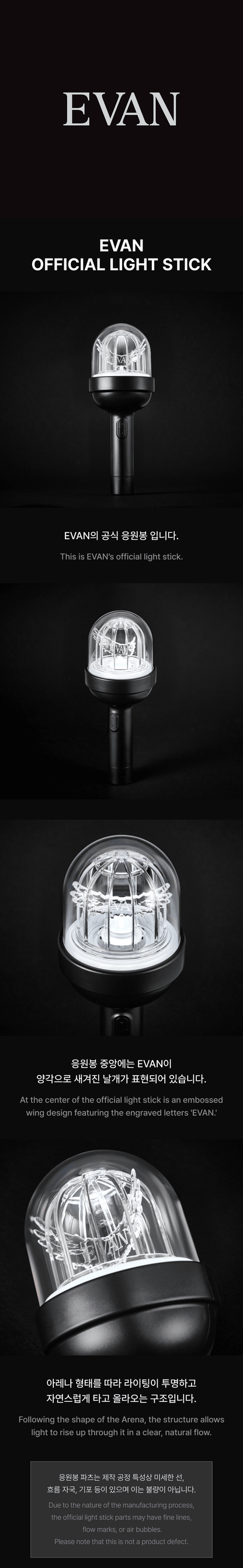 EVAN - OFFICIAL LIGHT STICK