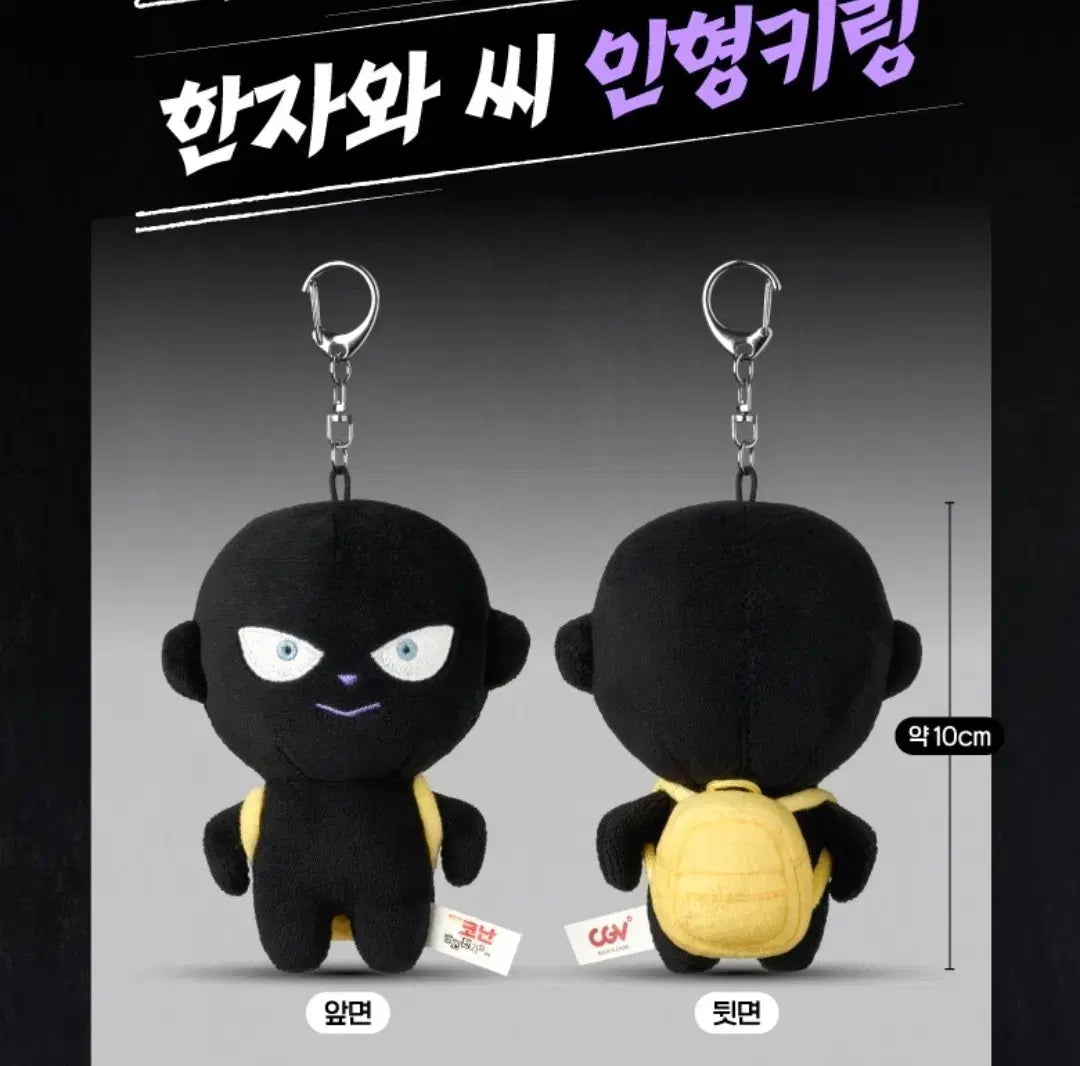 Detective Conan - CGV Collab Goods Merch MD