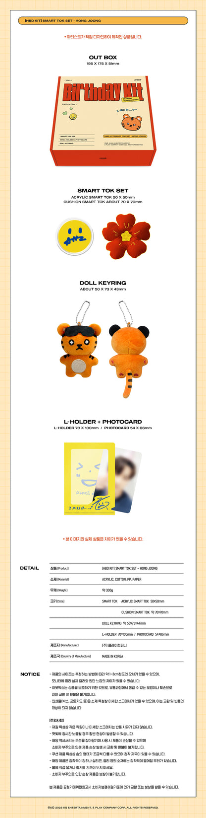 ATEEZ [HBD KIT] SMART TOK SET - HONGJOONG - 2023 Birthday MD