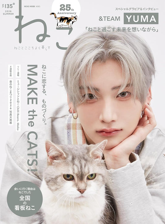 [&TEAM] YUMA - NEKO JAPAN MAGAZINE NO.135