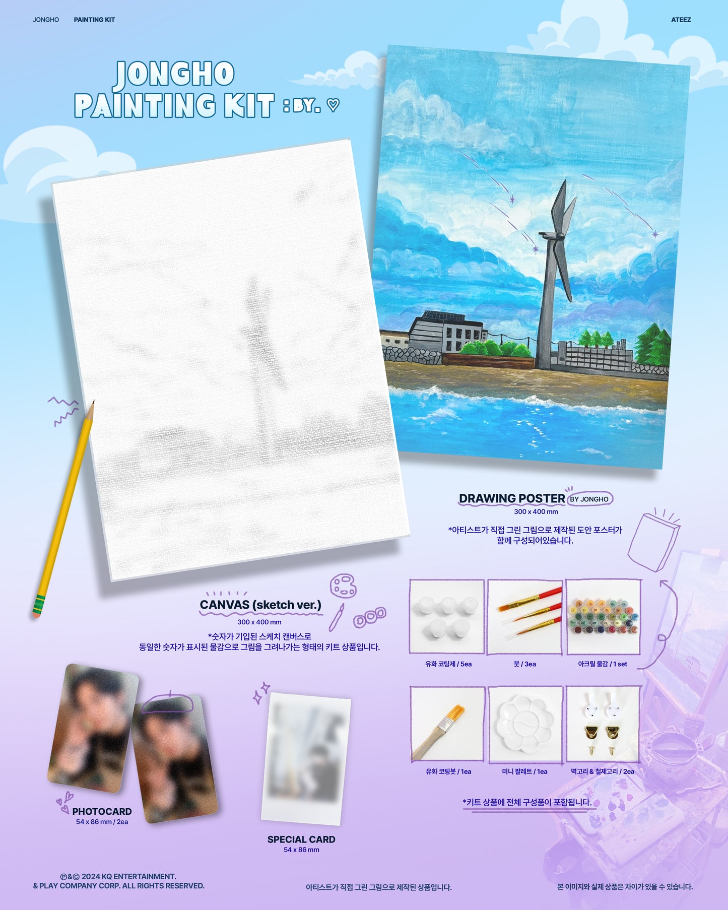 ATEEZ - [JONGHO PAINTING KIT] : BY. ♡ 2024 BIRTHDAY MD