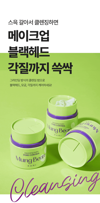 Kahi Cleansing Balm 50ml