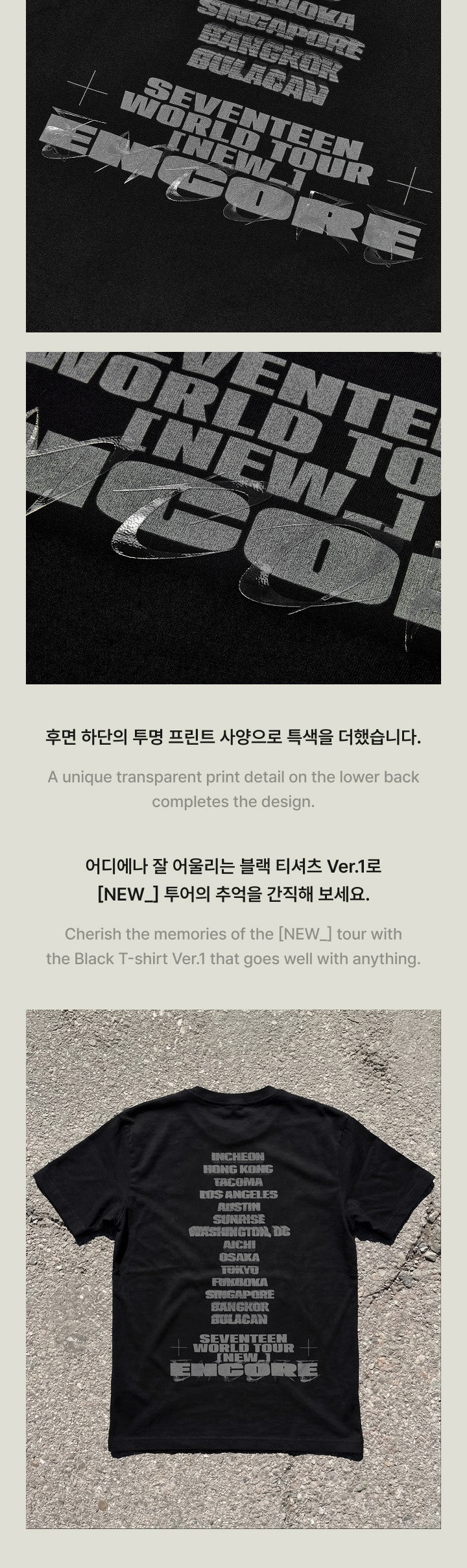 SEVENTEEN - NEW_ ENCORE MERCH MD