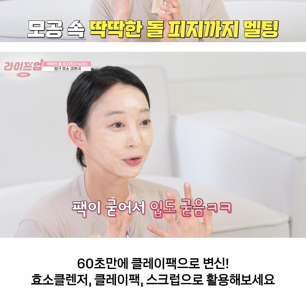 [Meringue Soap] Skin Signal Clay Enzyme Cleanser 70g with Gift(+ Brush)
