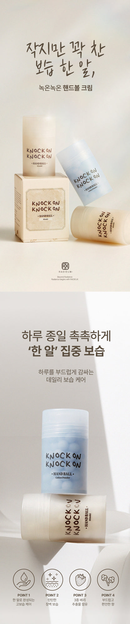 RADIEUX+ KNOCK ON KNOCK ON HAND BALL Hand Cream