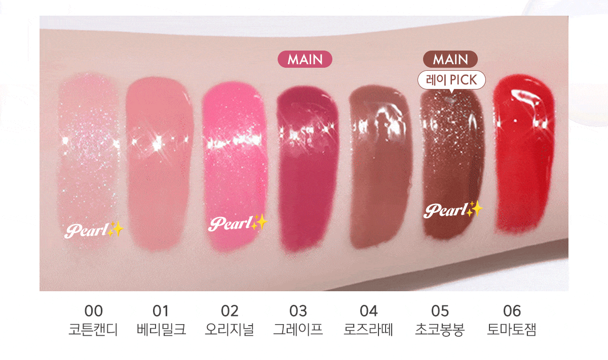 [Bakeshop Collection] Ive Rei X Luna Bubble Gum Gloss (+ Heart Fur Keychain)