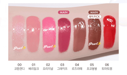 [Bakeshop Collection] Ive Rei X Luna Bubble Gum Gloss (+ Heart Fur Keychain)