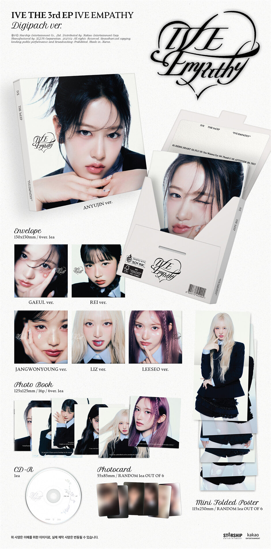 (IVE) (아이이브) - THE 3rd EP : IVE EMPATHY [Digipack Ver.]
