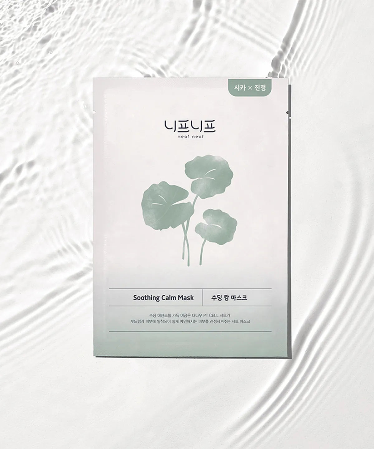 [BTS Jhope Pick] Neaf Neaf Soothing Calm Mask 5 sheets 30g