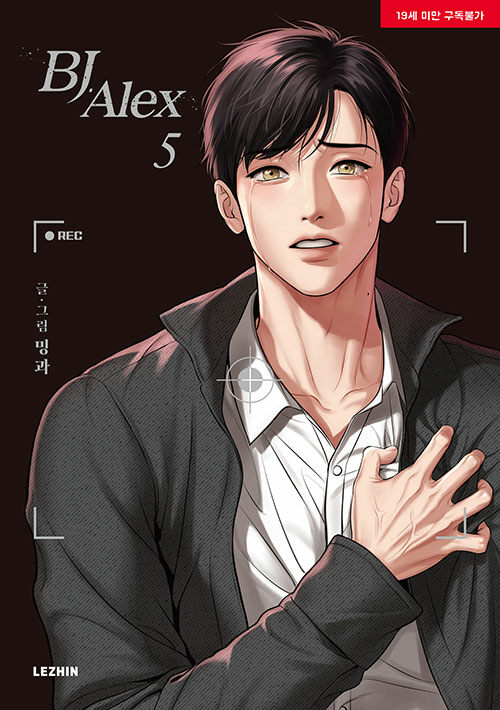 BJ Alex - Manhwa Book (English Version)