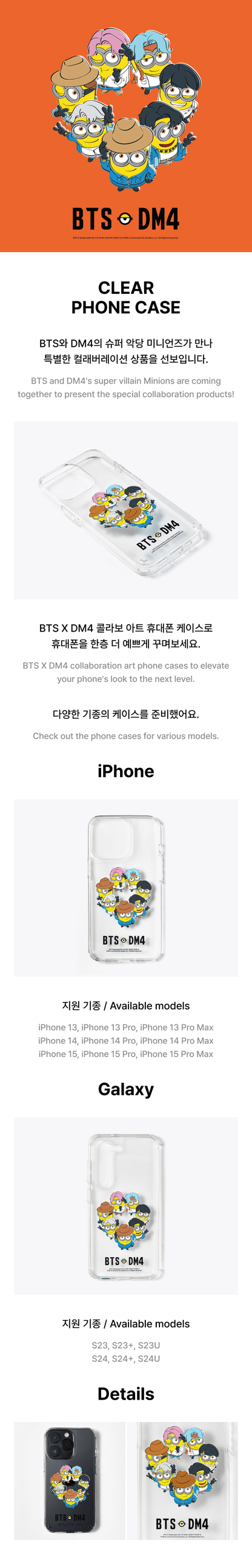 BTS x DM4 MINION PHONE CASE (Clear)