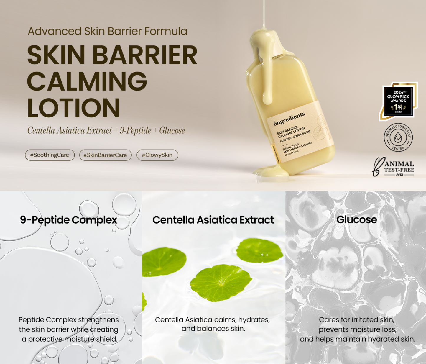 Ongredients Skin Barrier Calming Lotion 220ml