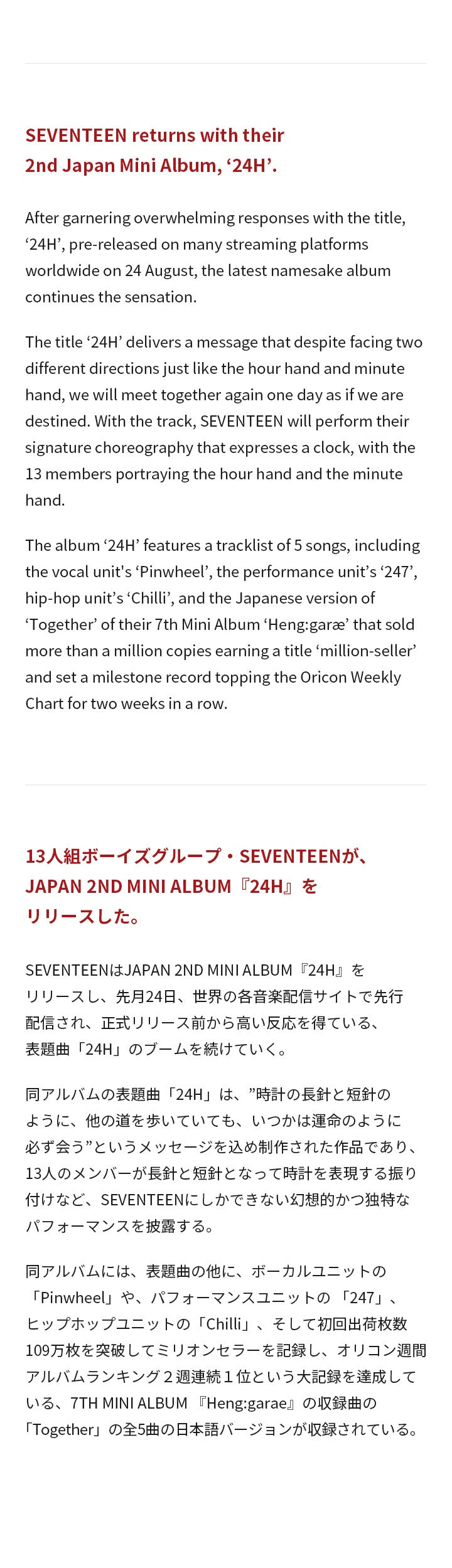 SEVENTEEN - JAPAN 2ND MINI ALBUM 「24H」Type C