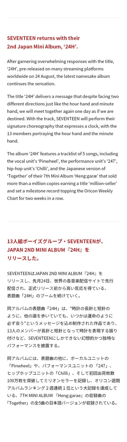 SEVENTEEN - JAPAN 2ND MINI ALBUM 「24H」Type C