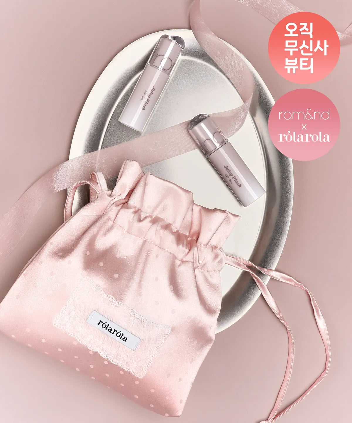 [Rom&nd x Rolarola] Juicy Flash Lip Oil with Gift (+Dotted Satin Bag)