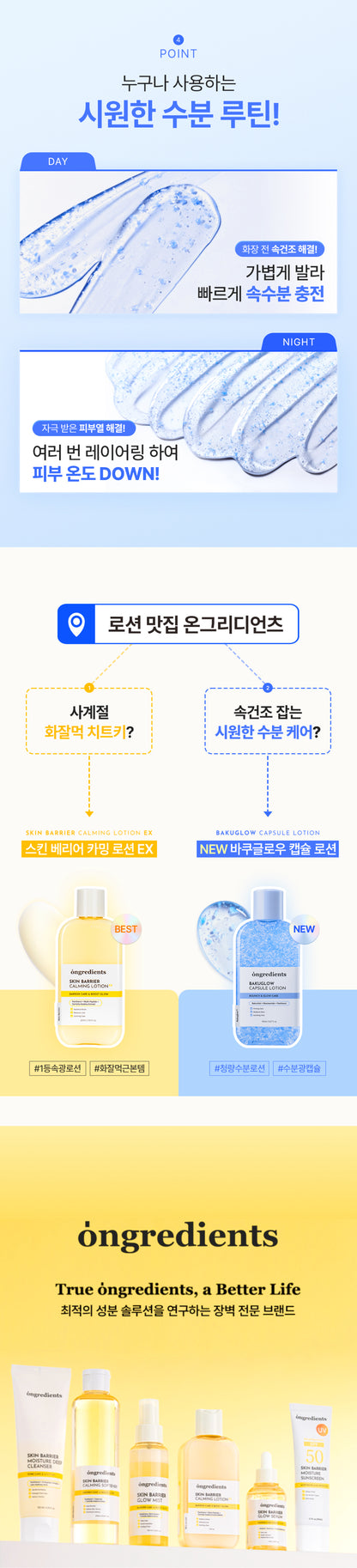 BAKUGLOW CAPSULE LOTION 150ML SET (+ 4 PCS S.COUPS ID PHOTOS)