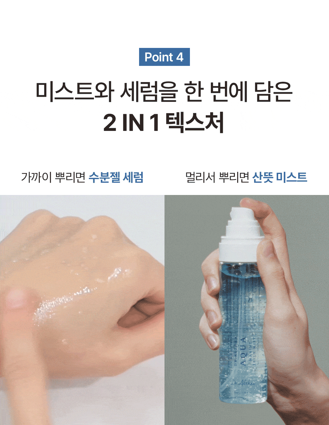 Dr. Elthea Aqua Marine Jelly Mist 100ml