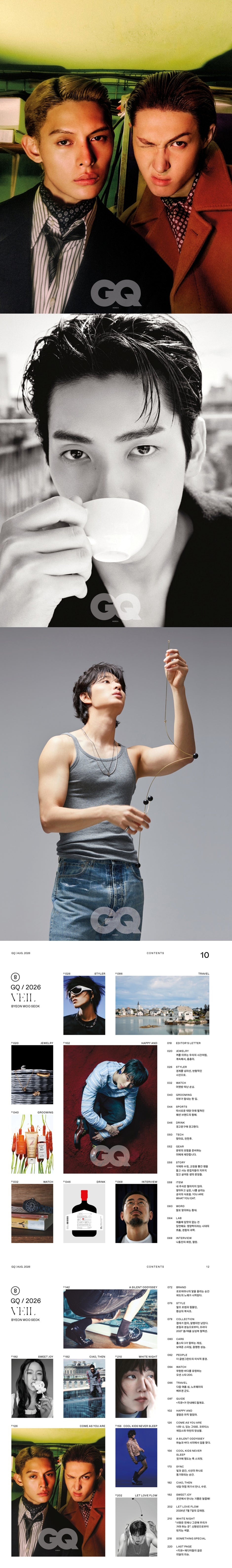 GQ Korea - Byeon Woo Seok August 2026 Magazine