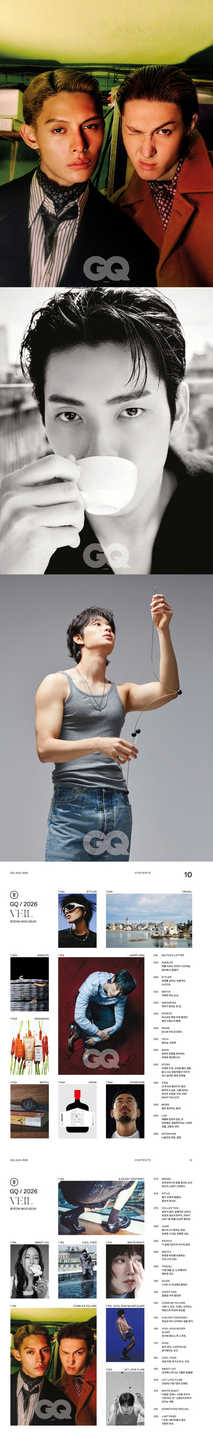 GQ Korea - Byeon Woo Seok August 2026 Magazine