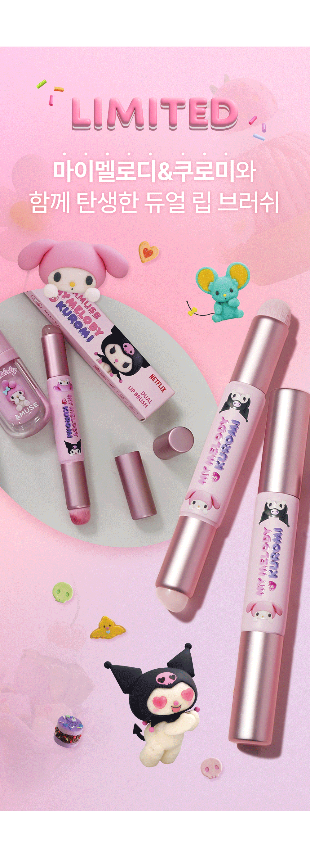 [My Melody & Kuromi Limited Edition] Amuse Dual Lip Brush
