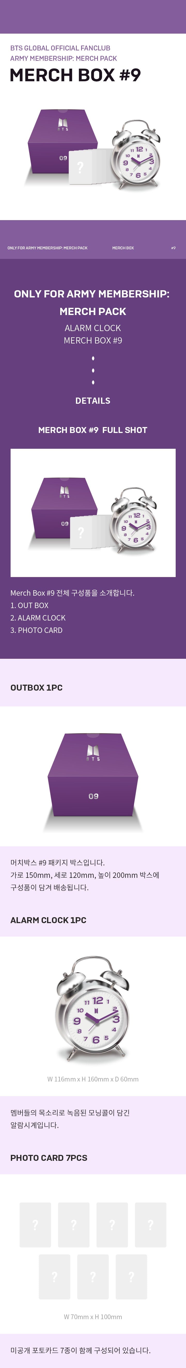 BTS Merchbox 9 All store Inclusions