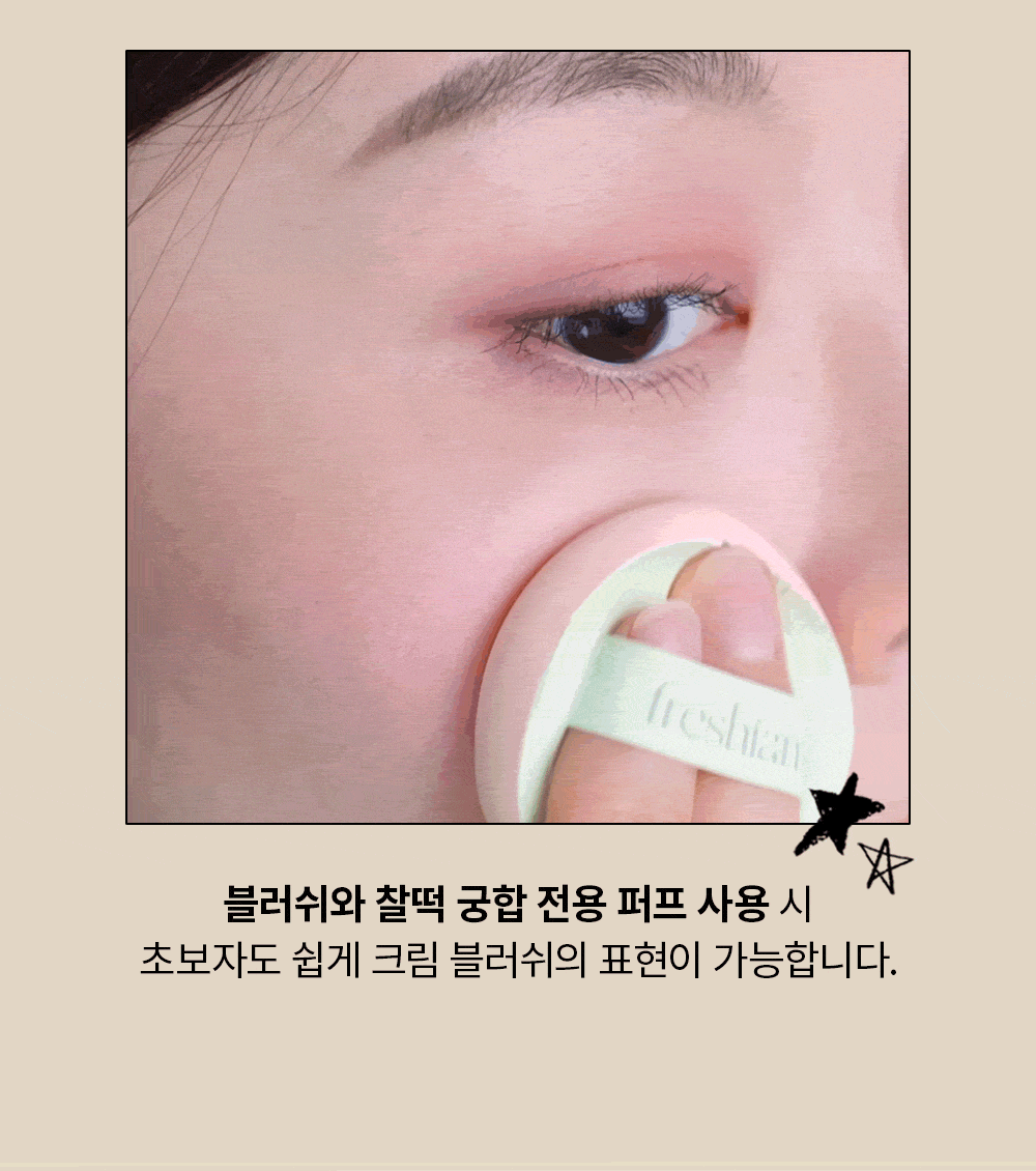 Freshian Egglike Cream Blush