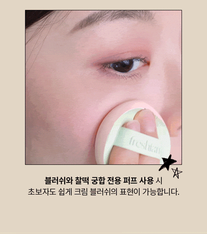 Freshian Egglike Cream Blush