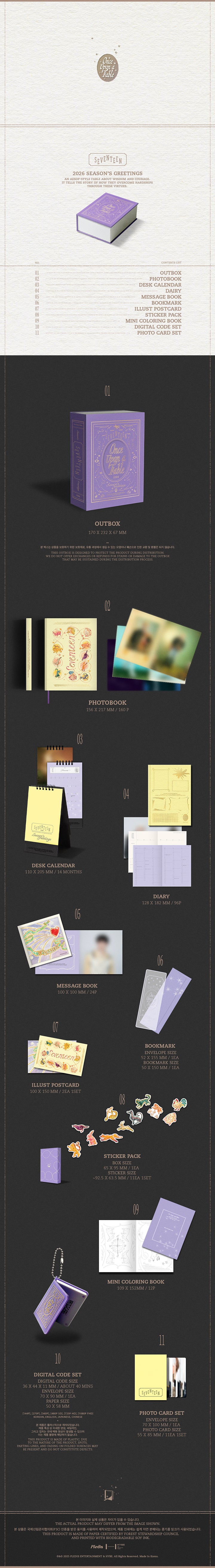 SEVENTEEN 2026 SEASON'S GREETINGS & WALL CALENDAR [ONCE UPON A FABLE]