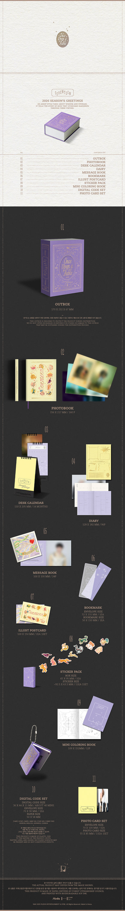 SEVENTEEN 2026 SEASON'S GREETINGS & WALL CALENDAR [ONCE UPON A FABLE]