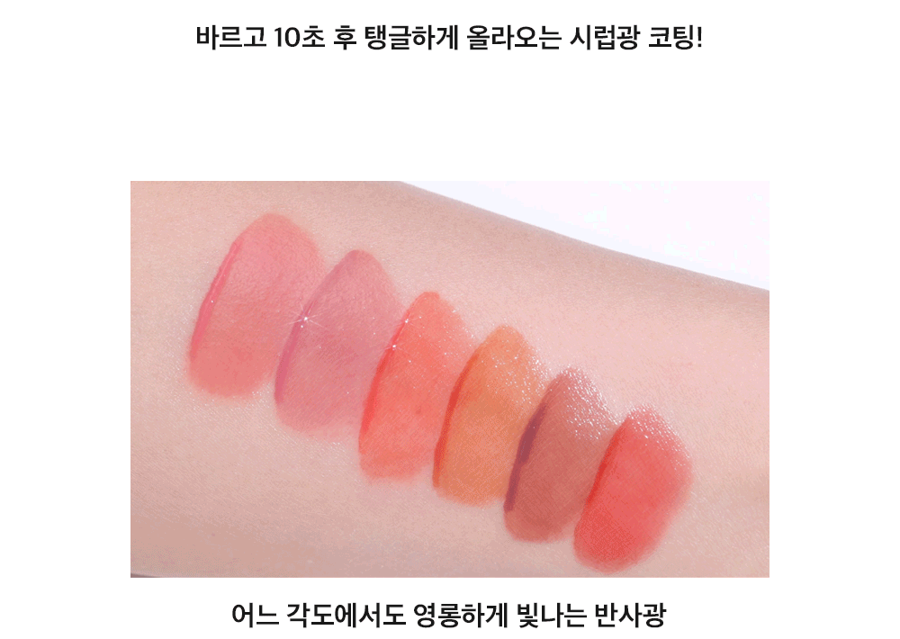 [Aespa Giselle Pick] Either & Dewy Syrup Tint 4.3g,