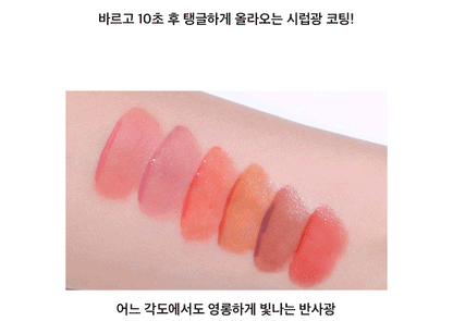 [Aespa Giselle Pick] Either & Dewy Syrup Tint 4.3g,