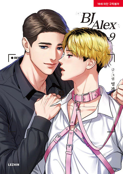 BJ Alex - Manhwa Book (English Version)
