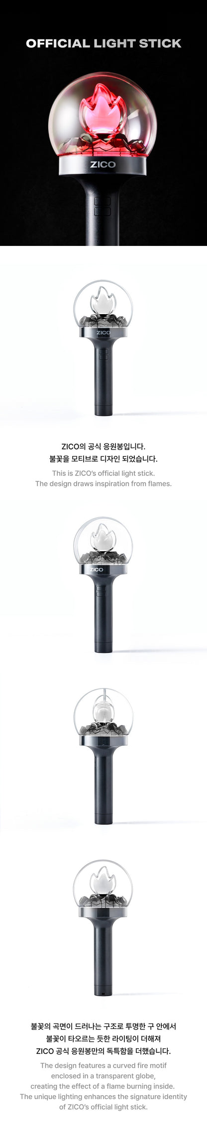 ZICO - OFFICIAL LIGHT STICK