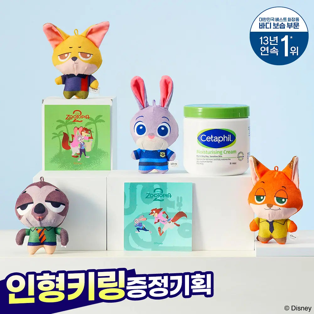 [Zootopia Doll Keychain + Sticker Giveaway] Cetaphil Moisturising Cream