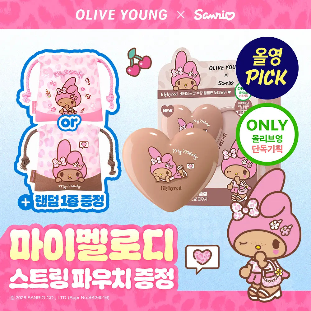 [Sanrio] Lilybyred Luvbeam Cheek Balm with Gift (+My Melody Pouch)