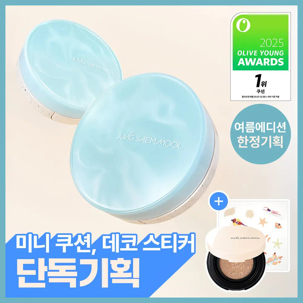 [Summer Edition Special] Jung Saem Mool Essential Skin Nuder Cushion with Gift