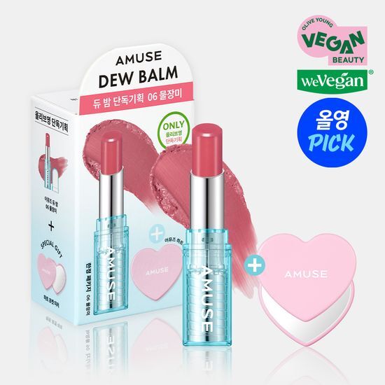 [Ive Wonyoung Pick] Amuse Dew Balm