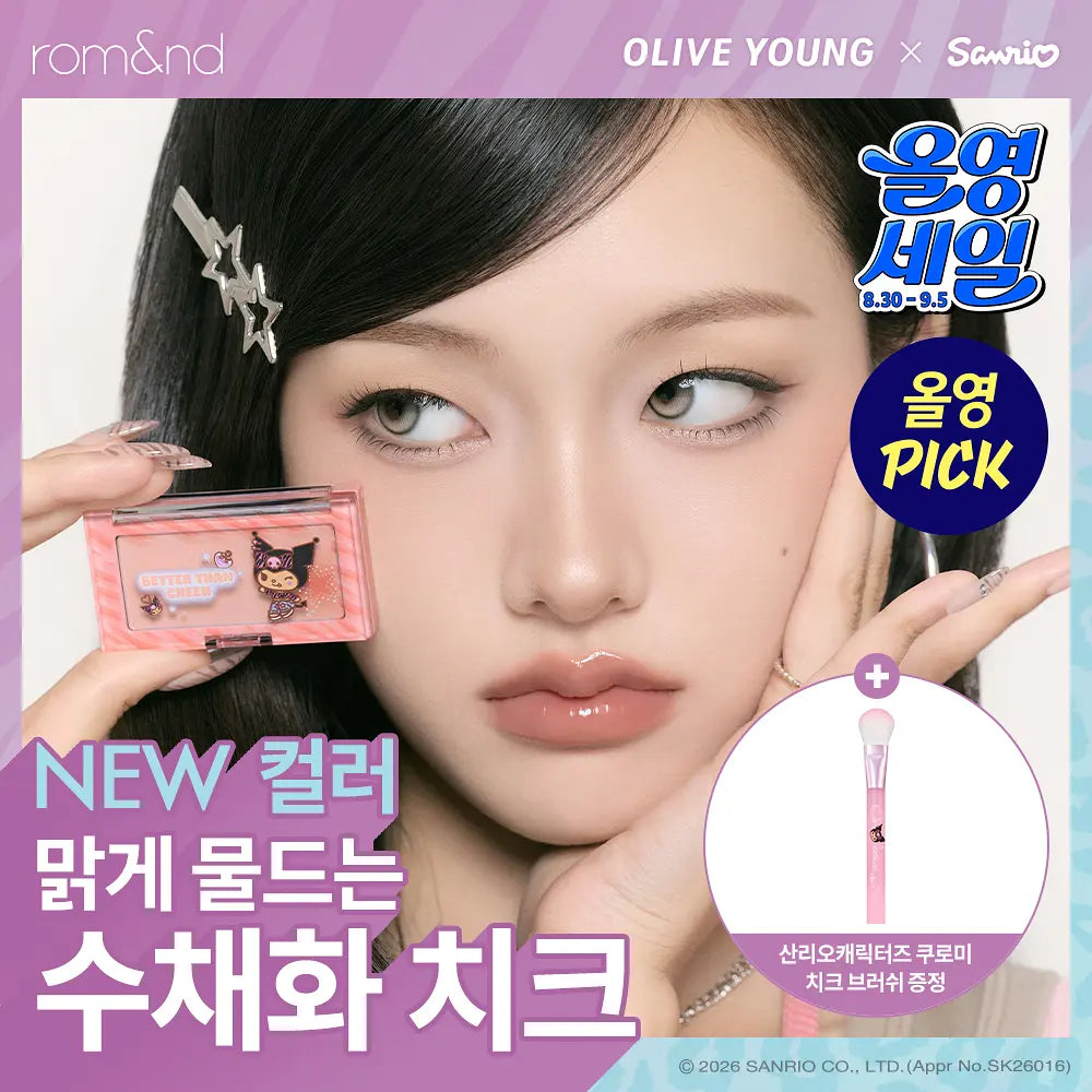 [Sanrio] Rom&nd Better Than Cheek with Gift (+Kuromi Cheek Brush)