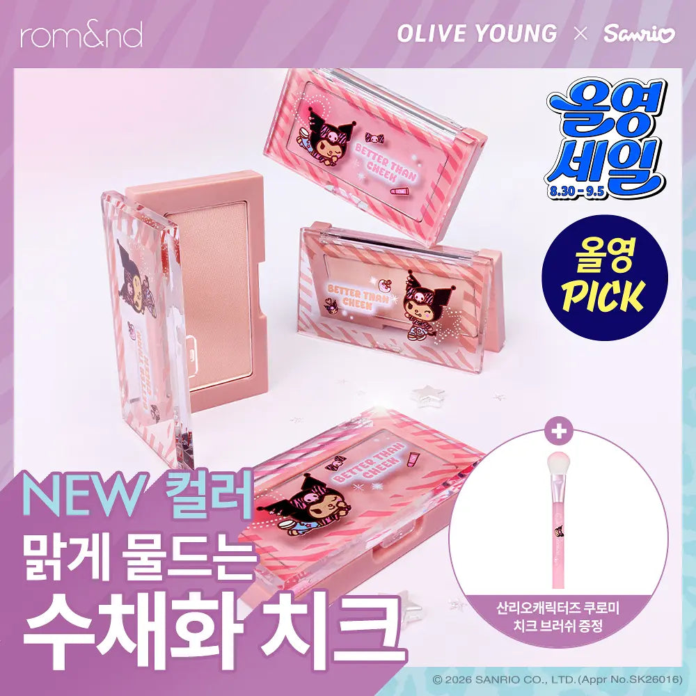 [Sanrio] Rom&nd Better Than Cheek with Gift (+Kuromi Cheek Brush)