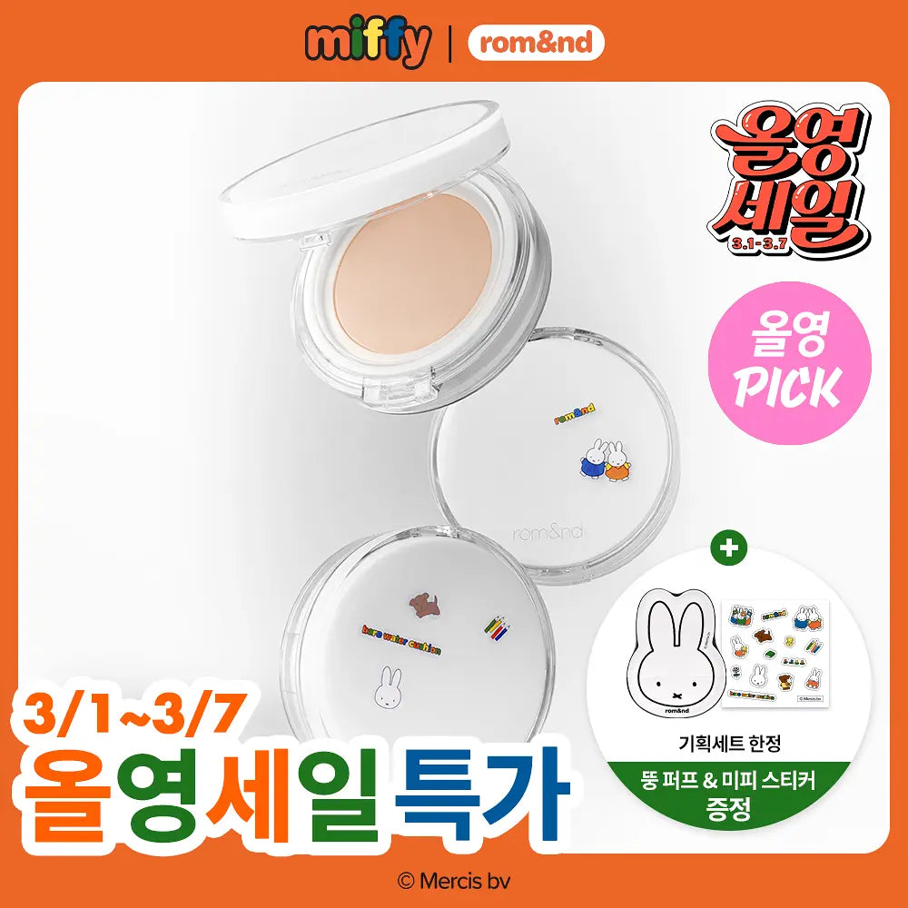 Rom&nd | Miffy Bare Water Cushion with Gift (+Refill + Miffy puff case + stickers)